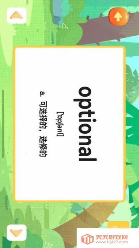 ������ѧ����v1.1 ��׿���ͼ4