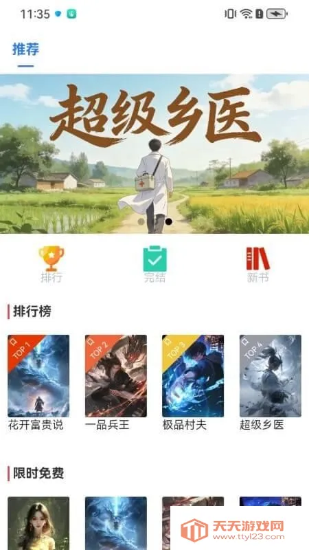 享阅时刻最新手机版v1.0.0 官方正版截图1