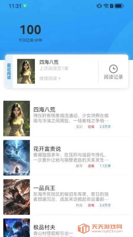 享阅时刻最新手机版v1.0.0 官方正版截图2