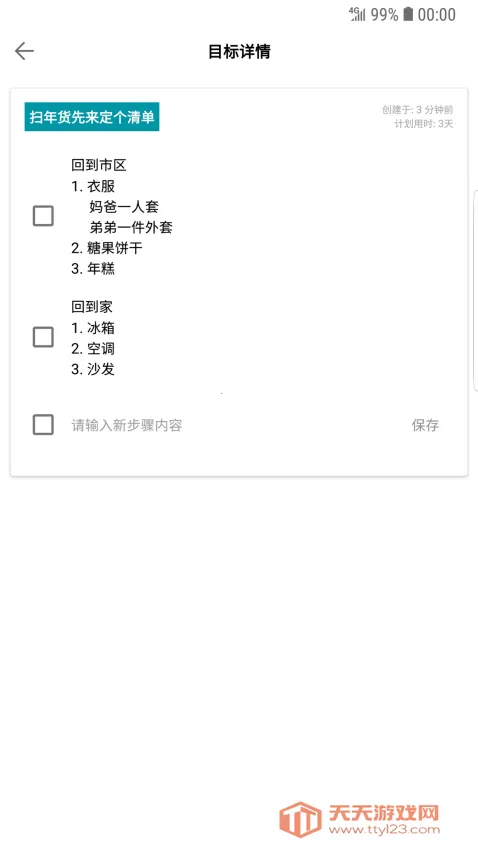 34ö���2026�ٷ����°汾v26.0.0 �ֻ����ͼ1