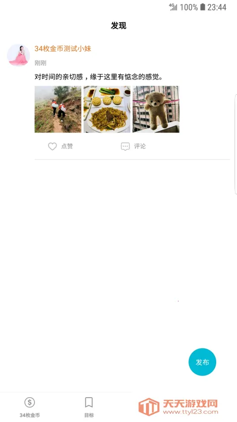 34ö���2026�ٷ����°汾v26.0.0 �ֻ����ͼ2