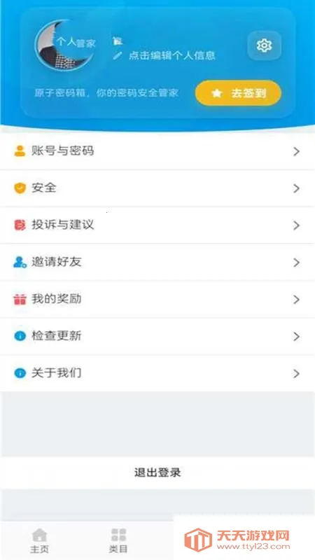 ԭ�������䰲׿���ֻ���v2.1.0 ��Ѱ��ͼ1