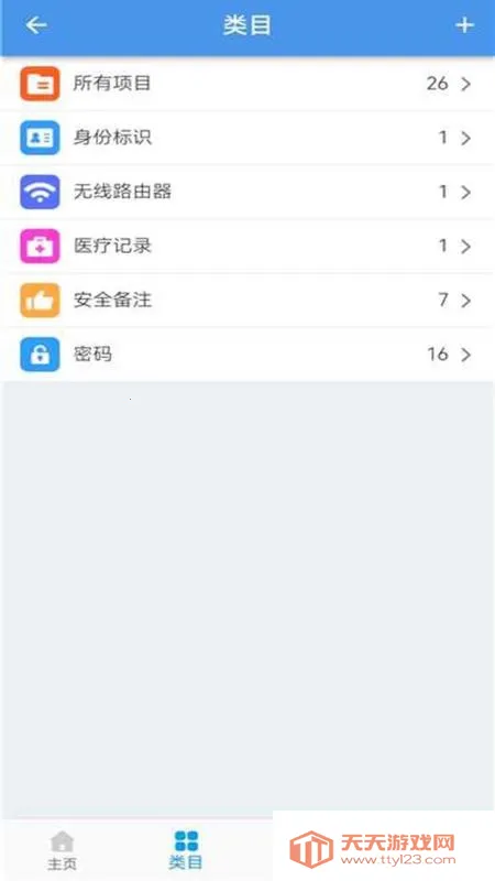 ԭ�������䰲׿���ֻ���v2.1.0 ��Ѱ��ͼ4