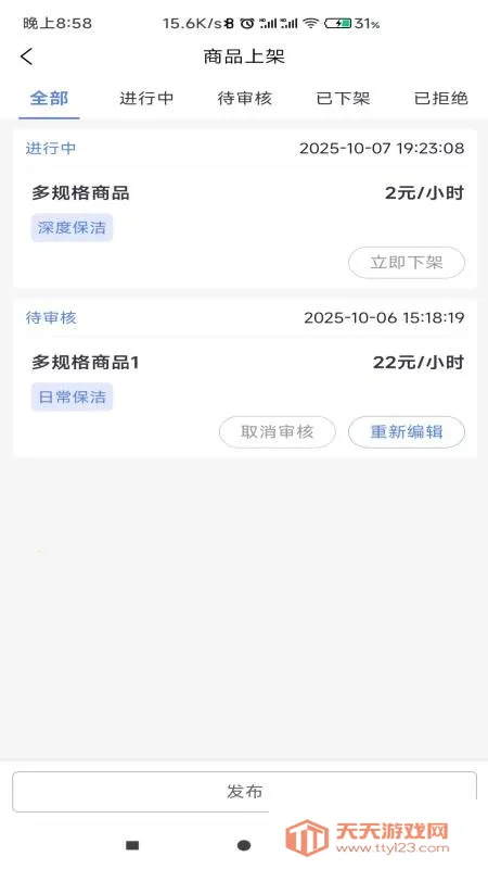 �����̼�v1.0.0 ��׿���ͼ1