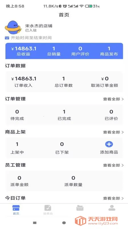 �����̼�v1.0.0 ��׿���ͼ0