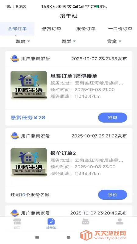 �����̼�v1.0.0 ��׿���ͼ2