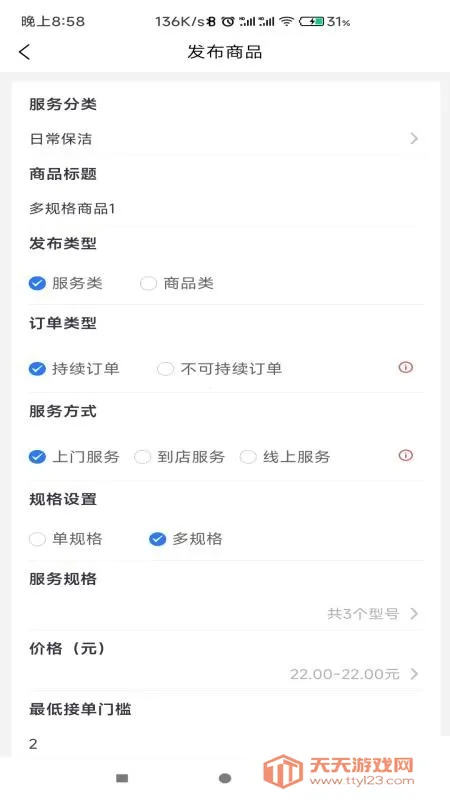 �����̼�v1.0.0 ��׿���ͼ3