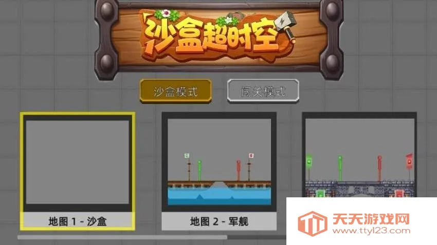 ɳ�г�ʱ��v1.0.1 ��׿���ͼ1