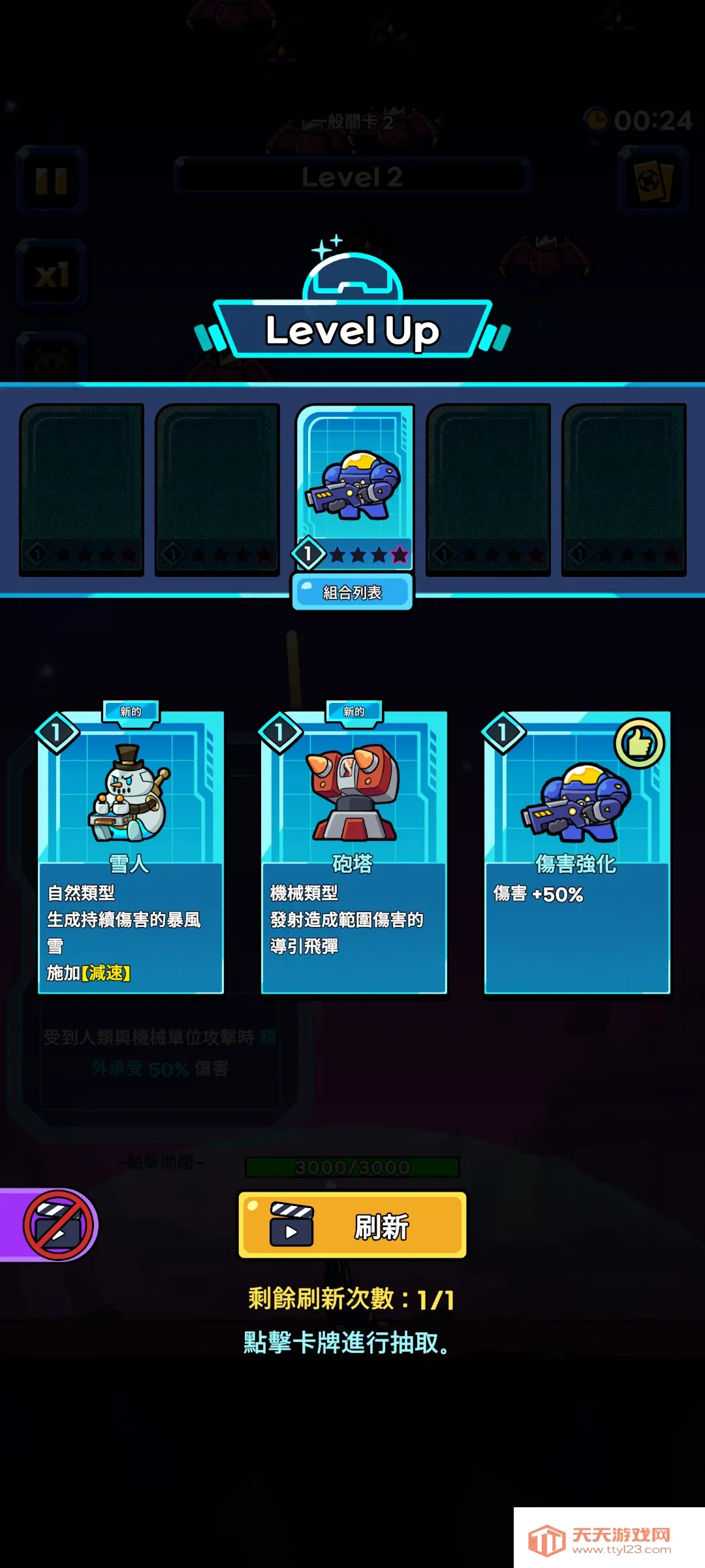 �ﱤ�������赲1�ڵ���v1.11.6 �ֻ����ͼ3