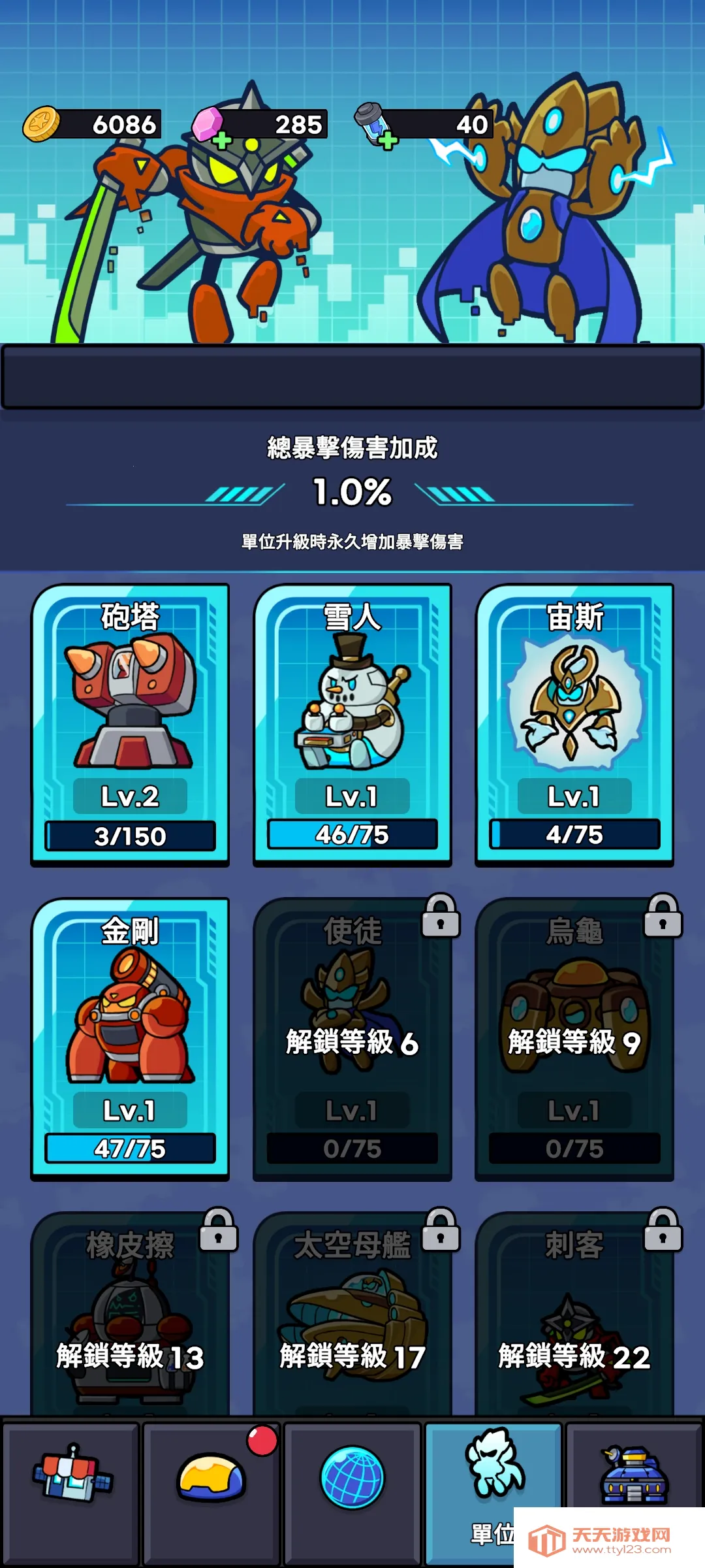 �ﱤ�������赲1�ڵ���v1.11.6 �ֻ����ͼ0