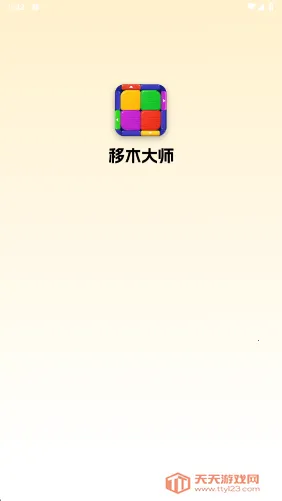 ��ľ��ʦv1.1.2.1 ��׿���ͼ3