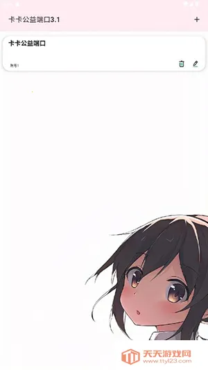 ��������˿�v3 �ٷ������ͼ0