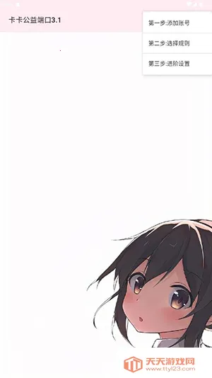 ��������˿�v3 �ٷ������ͼ2