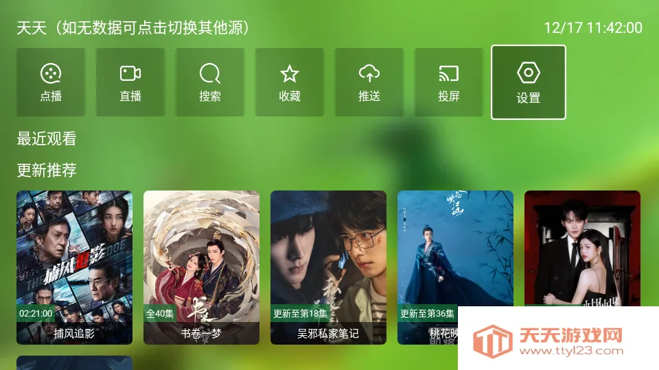 ̷��Ӱ��2026���ذ�װv3.8.0 �ٷ������ͼ3