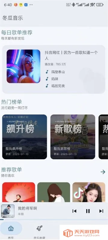 �������ֲ�����v1.0.8 ��׿���ͼ4