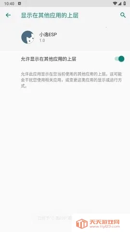 С��esp������v2.2.7 ��Ѱ��ͼ2