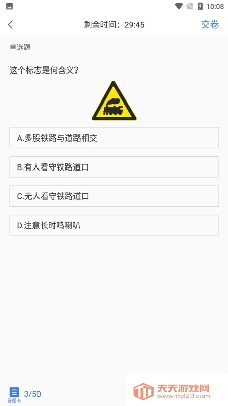 摩托车驾照考试题库v3.5.8 免费版截图2