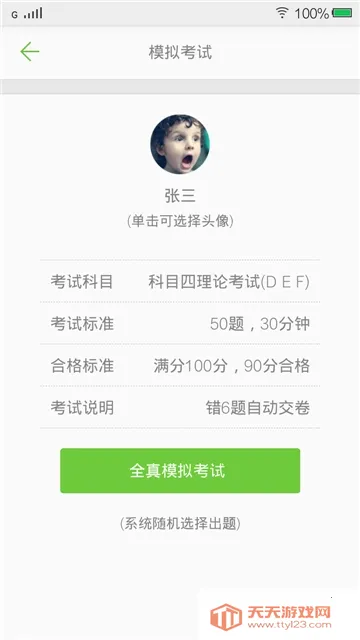 摩托车驾照考试题库 摩托车驾照考试题库