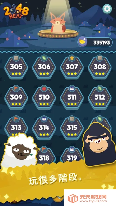 2048����v1.0.10.73 ��Ѱ��ͼ4