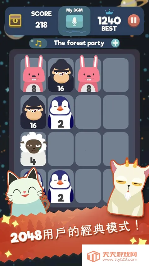 2048����v1.0.10.73 ��Ѱ��ͼ2