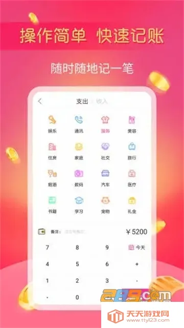 С�����v1.2.8 �ٷ������ͼ2