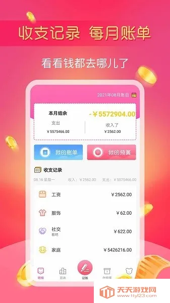 С�����v1.2.8 �ٷ������ͼ3