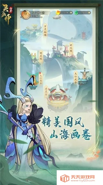 灵画师v2.0.0 官方正版截图1