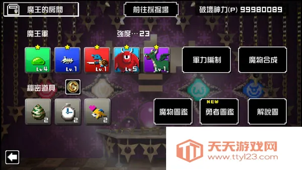 勇者有点太嚣张 勇者有点太嚣张