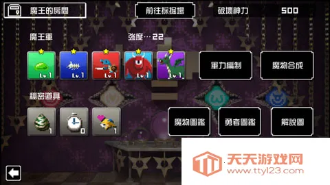 勇者有点太嚣张v1.47 免费版截图4