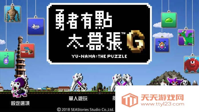 勇者有点太嚣张v1.47 免费版截图3