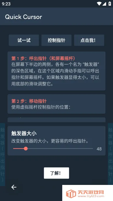 Quick Cursorv1.21.5 �ֻ����ͼ0