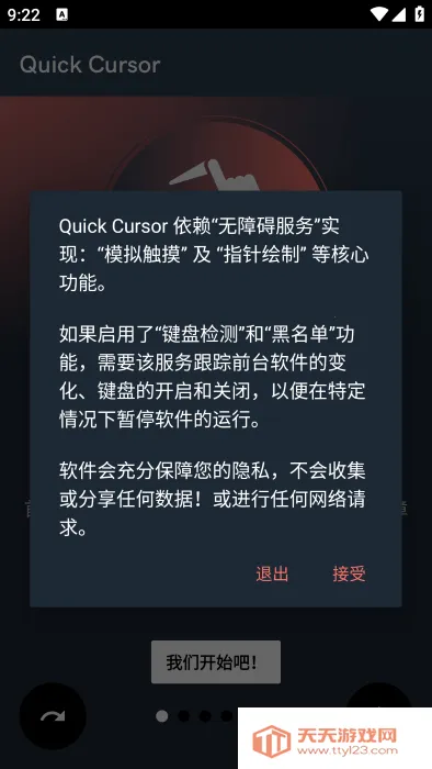 Quick Cursorv1.21.5 �ֻ����ͼ2