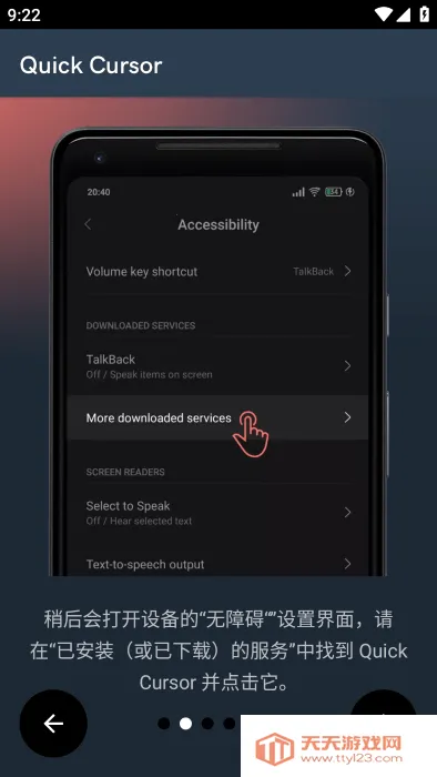 Quick Cursorv1.21.5 �ֻ����ͼ3