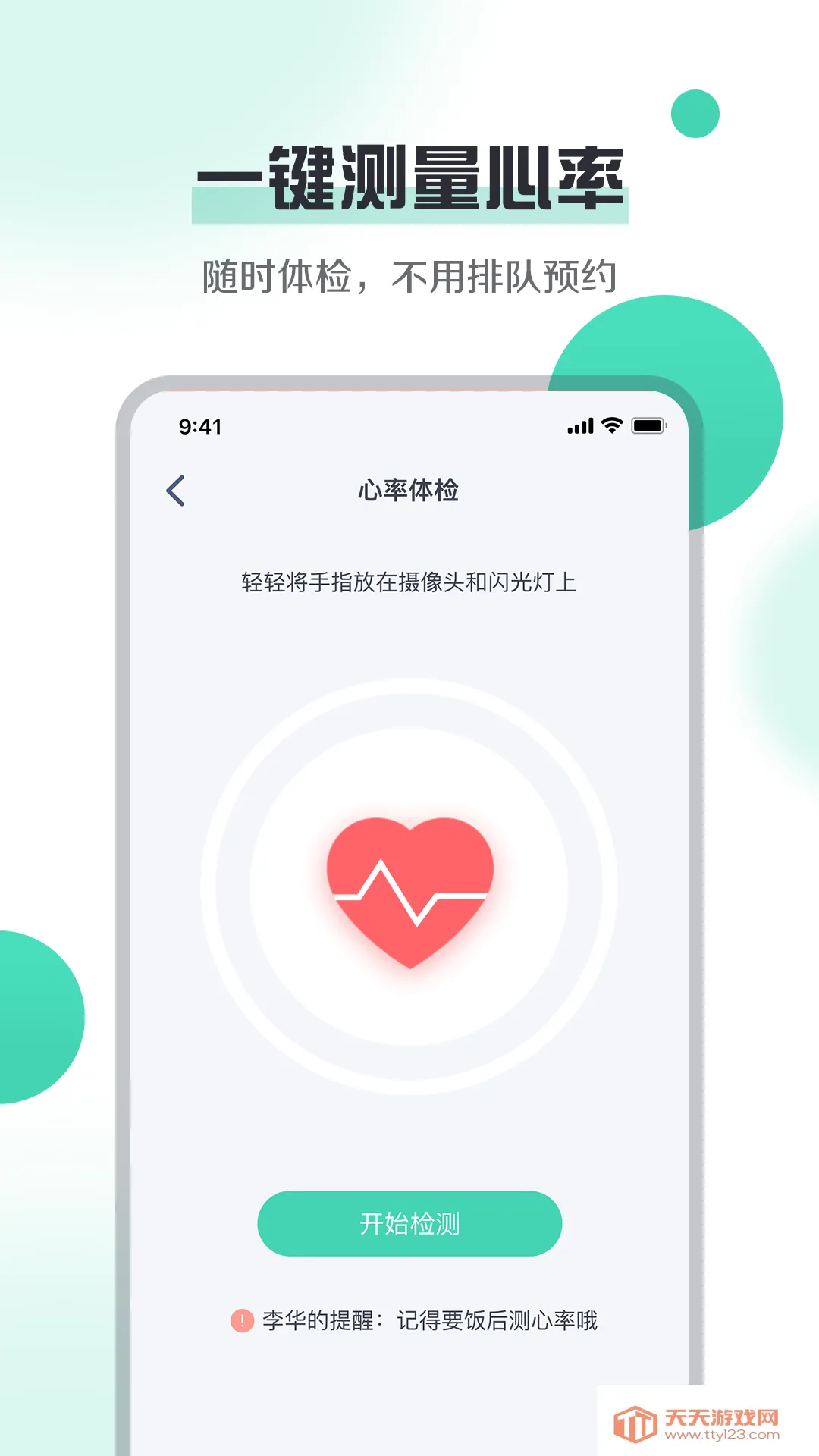 ͭ��ҽѧ��׿���ֻ���v1.0.3 ��Ѱ��ͼ3