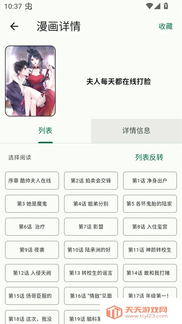 简软漫画 简软漫画