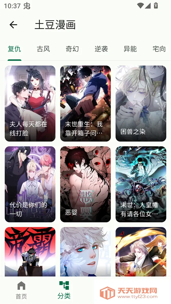 简软漫画 简软漫画