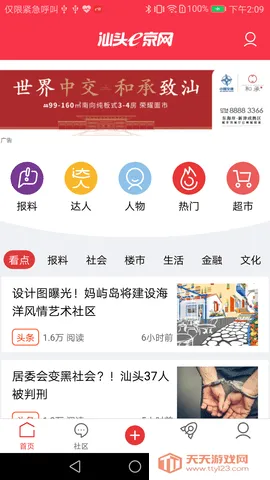 e京网2026官方最新版本v2.061 手机版截图2