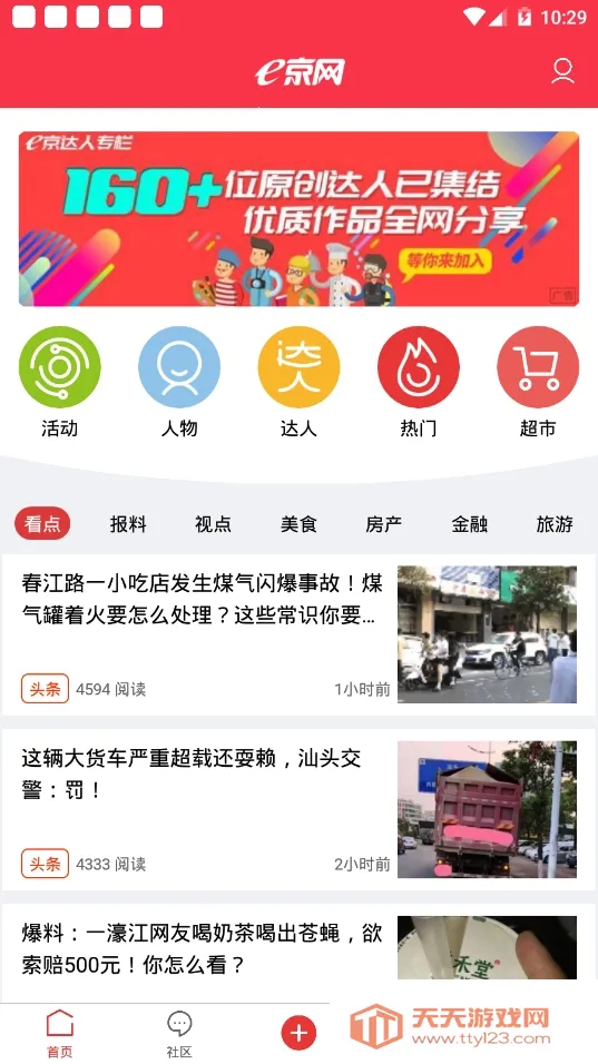 e京网2026官方最新版本v2.061 手机版截图0