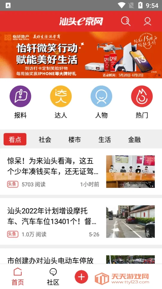 e京网2026官方最新版本v2.061 手机版截图1