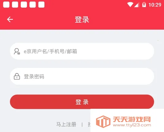 e京网2026官方最新版本 e京网2026官方最新版本
