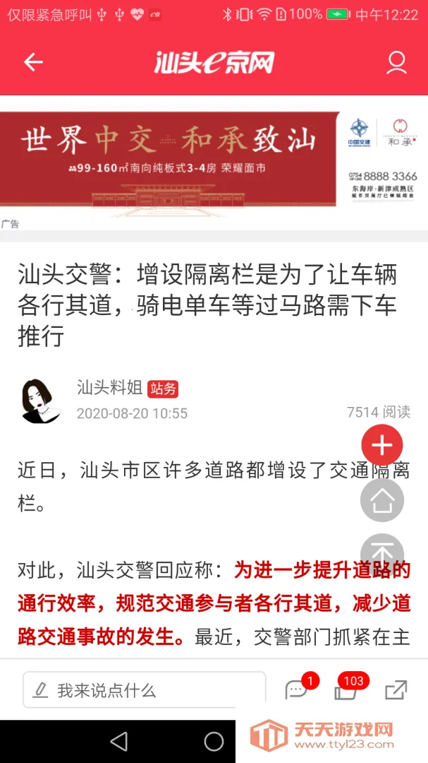 e京网2026官方最新版本v2.061 手机版截图4