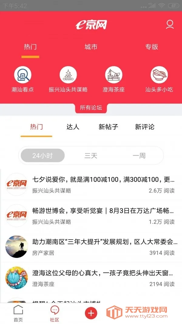 e京网2026官方最新版本 e京网2026官方最新版本