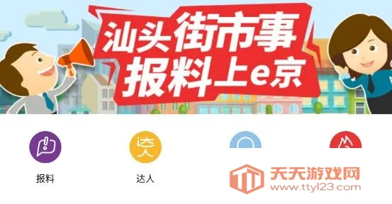 e京网2026官方最新版本 e京网2026官方最新版本