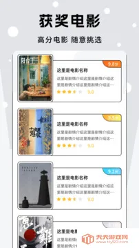 С����׷��2026���°汾v1.9 �ٷ������ͼ3