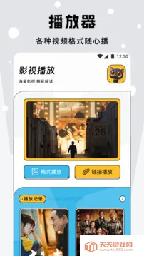 С����׷��2026���°汾v1.9 �ٷ������ͼ1