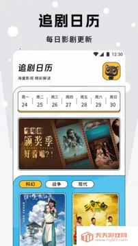 С����׷��2026���°汾v1.9 �ٷ������ͼ0