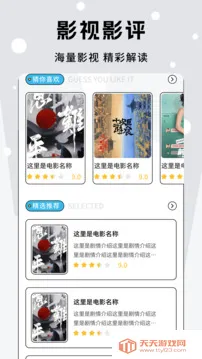 С����׷��2026���°汾v1.9 �ٷ������ͼ2