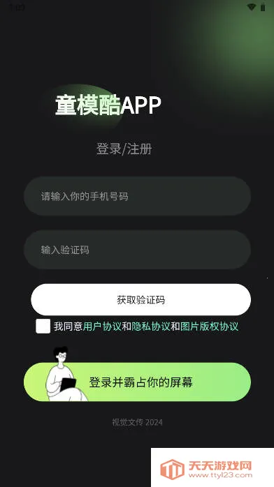 �Ӿ��Ĵ�2026���ذ�װv1.1.1 �ٷ������ͼ4