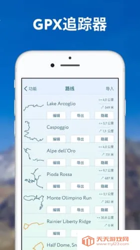 PeakVisorv2.8.71 ��Ѱ��ͼ2