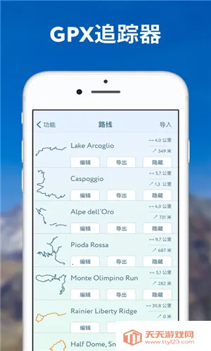 PeakVisorv2.8.71 ��Ѱ��ͼ1